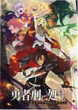 棒棒TV·热血动漫 动漫推荐